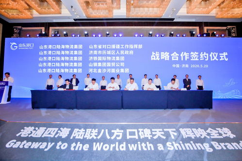 山東港口助力山東省會經(jīng)濟圈建設和全省經(jīng)濟高質(zhì)量發(fā)展