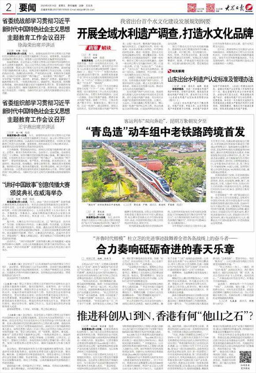 山東出臺首個水文化建設發(fā)展規(guī)劃綱要 打造水文化品牌