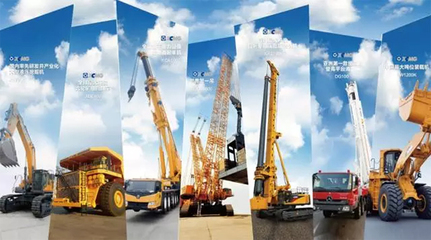 徐工集團(tuán)總經(jīng)理楊東升受邀出席國際經(jīng)濟(jì)貿(mào)易洽談會