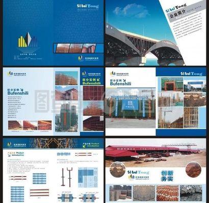 四海通建材 畫冊圖片